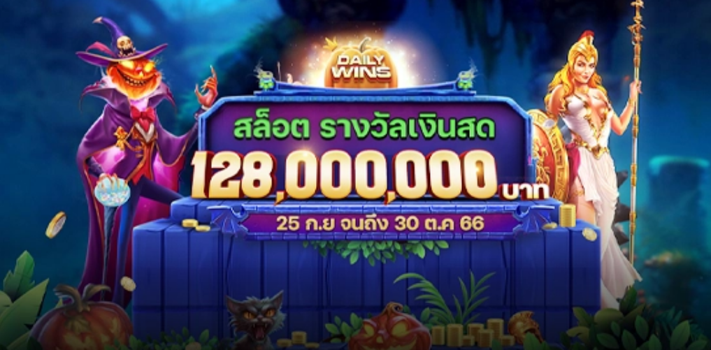 ทัวร์นาเมนต์สล็อตเงินรางวัลรวม 128 ล้าน | โปรโมชัน Kapook888