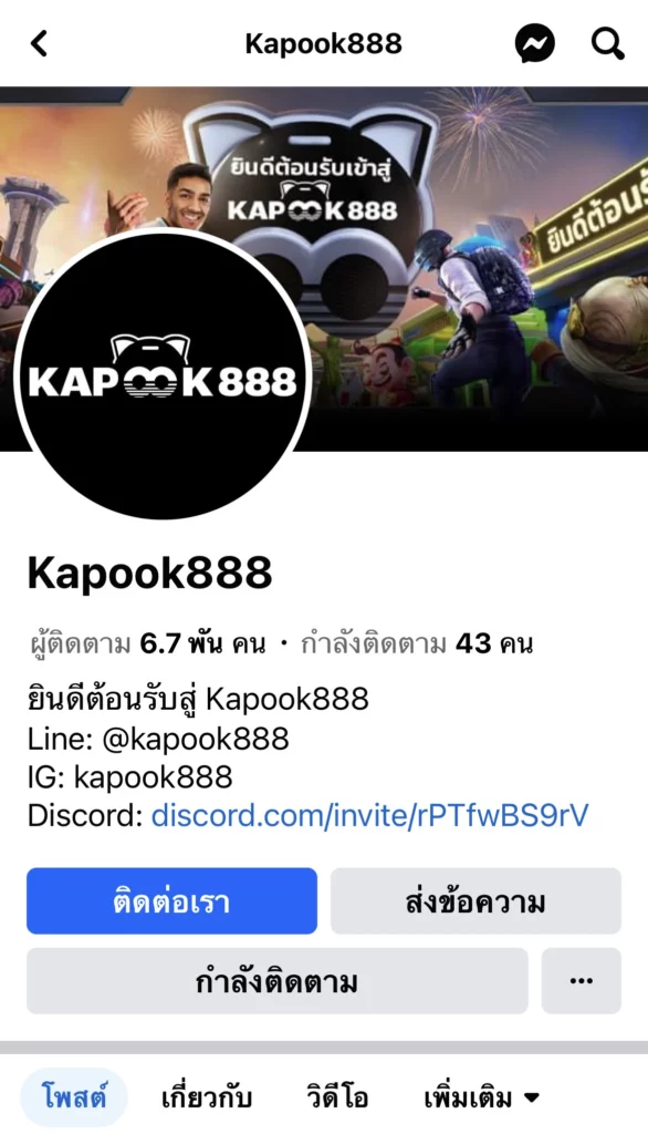 Kapook888 แจกของขวัญวันปีใหม่เดือนมกราคมปี  2567