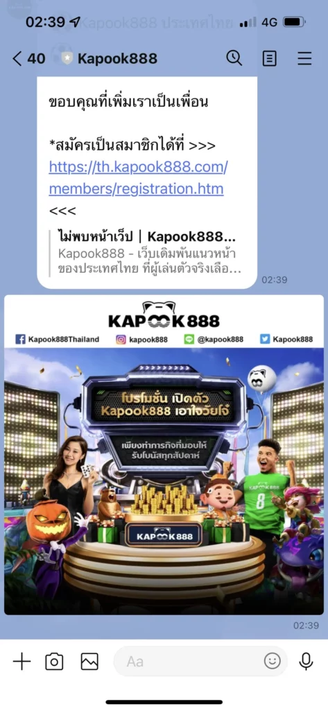 ฝากเงินครบ 500 บาทรับสติ๊กเกอร์ไลน์ฟรีจาก Kapook888
